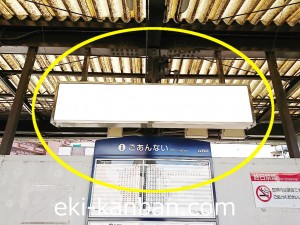 京王／高井戸駅／駅でん／№32駅看板・駅広告、写真2