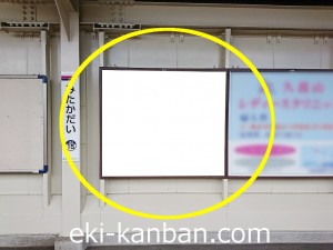 京王／三鷹台駅／駅がく／№10駅看板・駅広告、写真2