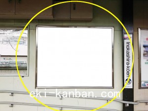 京王／井の頭公園駅／駅がくボード／№80駅看板・駅広告、写真4