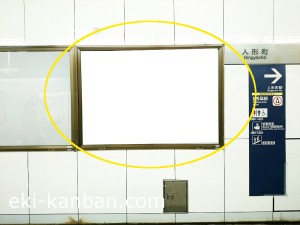 東京メトロ／人形町駅／日比谷線№4B№B駅看板・駅広告、写真3