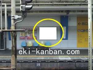 JR／水道橋駅／上りホーム／№106駅看板・駅広告、写真3