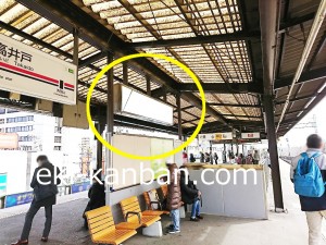 京王／高井戸駅／駅でん／№22駅看板・駅広告、写真2
