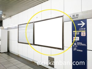 東京メトロ／人形町駅／日比谷線№4B№B駅看板・駅広告、写真2