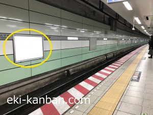 東京メトロ／八丁堀駅／日比谷線／№25駅看板・駅広告、写真2