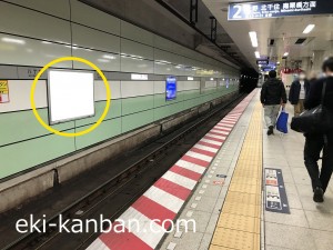 東京メトロ／八丁堀駅／日比谷線／№12駅看板・駅広告、写真2