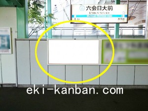 小田急　六会日大前駅／／№1204駅看板・駅広告、写真2