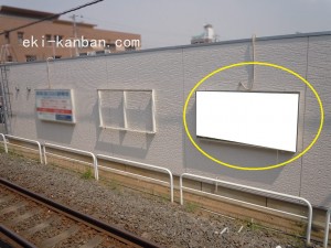 JR　蘇我駅／下り線側／№32駅看板・駅広告、写真2