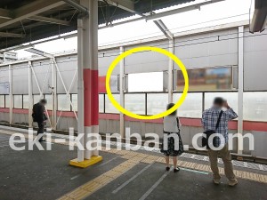 JR／戸田駅／上り線側／№13駅看板・駅広告、写真2