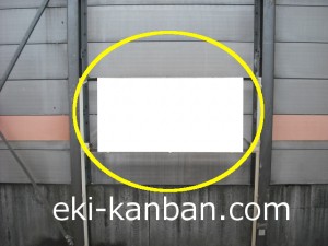 JR／与野本町駅／上り線側／№10駅看板・駅広告、写真3