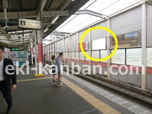 JR／戸田駅／上り線側／№13駅看板・駅広告、写真3