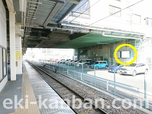 JR/新前橋駅/上り線駅壁/№2駅看板・駅広告、写真2