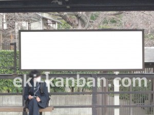 JR／北鎌倉駅／下りホーム／№10駅看板・駅広告、写真1