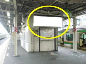 JR／平塚駅／上りホーム／№1駅看板・駅広告、写真1