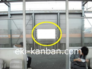 JR／与野本町駅／上り線側／№10駅看板・駅広告、写真2