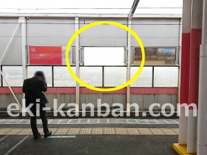 JR／戸田駅／上り線側／№13駅看板・駅広告、写真1