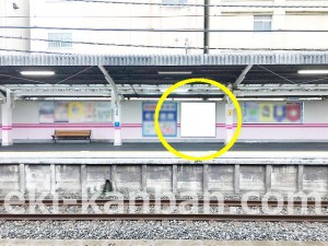 西武　上井草駅／駅だて一般／№56駅看板・駅広告、写真3