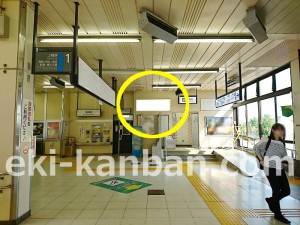 JR/新前橋駅/柵内コンコース/№9駅看板・駅広告、写真2