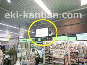 JR/川口駅/NewDaysビジョン駅デジタルサイネージ・駅広告、写真2
