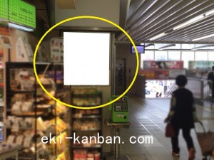 JR/小岩駅/本屋改札外/№77駅看板・駅広告、写真2