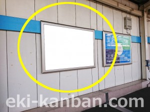 東京メトロ／原木中山駅／東西線／№15駅看板・駅広告、写真3
