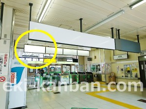 JR/新前橋駅/柵内コンコース/№29駅看板・駅広告、写真3