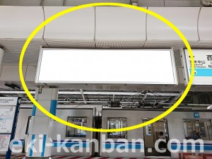 東京メトロ／西船橋駅／東西線／№13駅看板・駅広告、写真4
