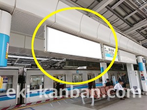 東京メトロ／西船橋駅／東西線／№13駅看板・駅広告、写真3