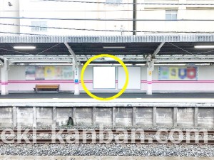西武　上井草駅／駅だて一般／№50駅看板・駅広告、写真1