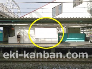 JR／新三郷駅／上りホーム／№5駅看板・駅広告、写真3