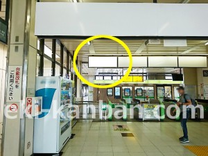 JR／新前橋駅／柵内コンコース／№29駅看板・駅広告、写真2