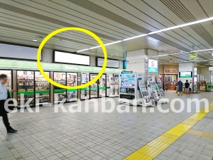 JR/前橋駅/柵外コンコース/№119駅看板・駅広告、写真3