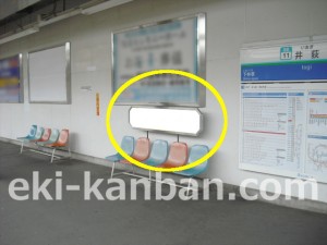 西武　井荻駅／ベンチ／№306駅看板・駅広告、写真2
