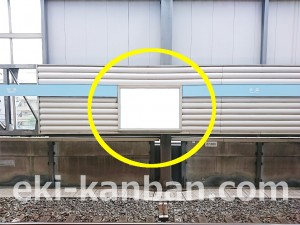 東京メトロ／妙典駅／東西線／№9駅看板・駅広告、写真4