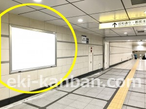 東京メトロ／茅場町駅／東西線／№51駅看板・駅広告、写真2