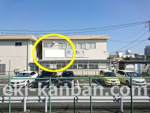 JR／新前橋駅／上り線駅脇／№40駅看板・駅広告、写真1