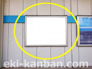 東京メトロ／原木中山駅／東西線／№15駅看板・駅広告、写真2