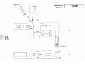 横浜市営／日吉駅／／№55駅看板・駅広告、位置図