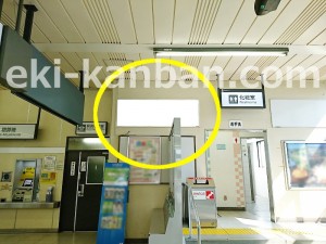 JR/新前橋駅/№9駅看板・駅広告、写真9