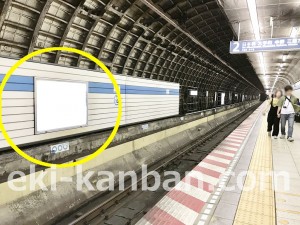 東京メトロ／木場駅／東西線／№11駅看板・駅広告、写真1