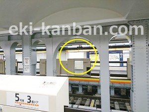 東京メトロ／上野広小路駅／銀座線／№5駅看板・駅広告、写真4