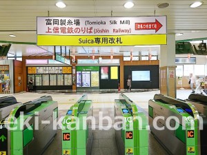 JR／高崎駅／J・ADビジョン 高崎駅在来線改札前（右）1ヶ月№1駅デジタルサイネージ・駅広告、写真3