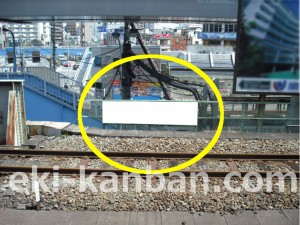 JR／王子駅／（貨物）貨物線側／№1駅看板・駅広告、写真2