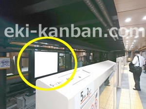 東京メトロ／稲荷町駅／銀座線／№10駅看板・駅広告、写真2