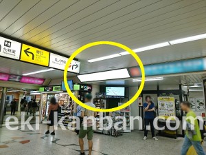 JR／荻窪駅／本屋口／№40駅看板・駅広告、写真2