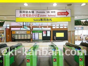 JR／高崎駅／高崎駅在来線改札口前J-spotビジョン 15秒放映№15駅デジタルサイネージ・駅広告、写真3