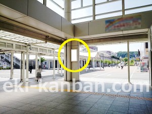 JR／八王子みなみ野駅／本屋口／№11駅看板・駅広告、写真2