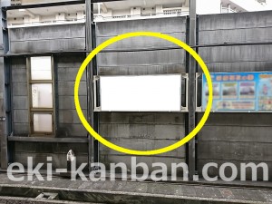 JR／赤羽駅／埼京下り側／№8駅看板・駅広告、写真3