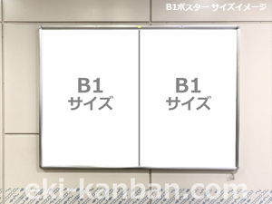 ゆりかもめ　お台場海浜公園駅／駅貼りポスター駅看板・駅広告、写真1