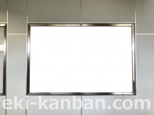 京王／芦花公園駅／駅でん／№300駅看板・駅広告、写真3