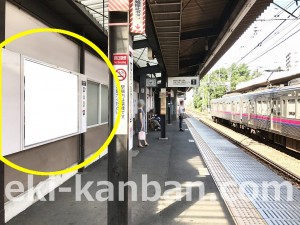京王/代田橋駅/駅でん/№180駅看板・駅広告、写真4